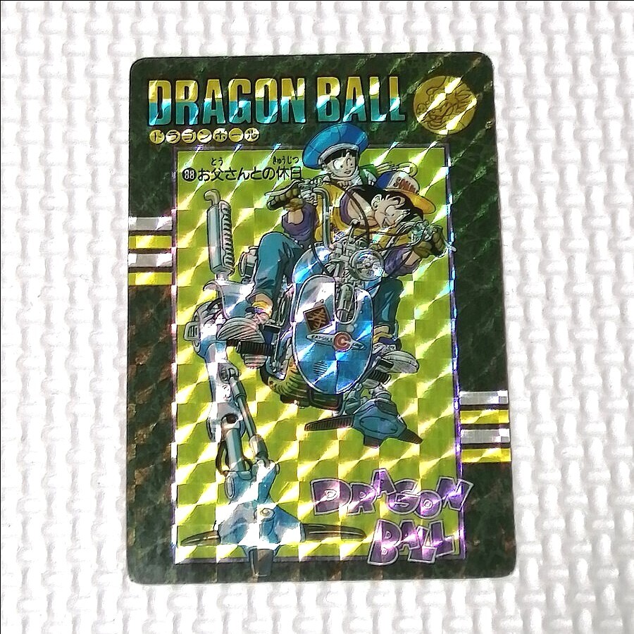 ドラゴンボール ビジュアルアドベンチャー 88 お父さんとの休日