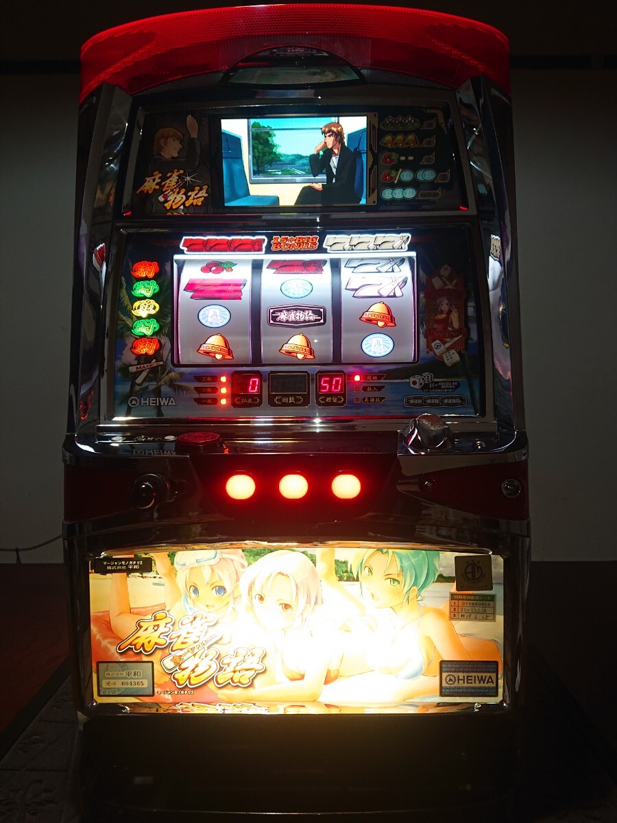 パチスロ実機 麻雀物語2 コイン不要機