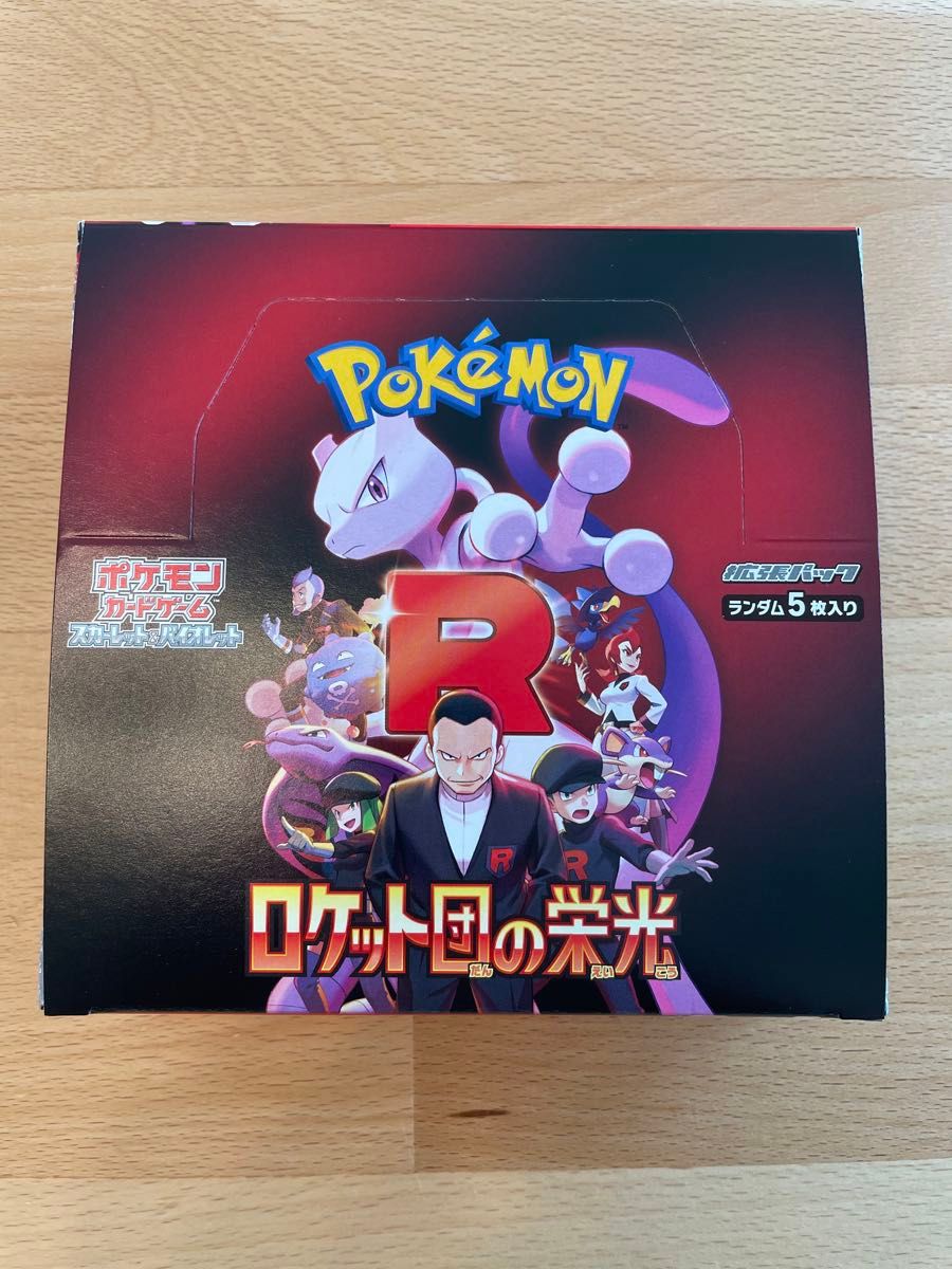 シュリンク切り込み有り ロケット団の栄光 5BOX 箱のまま発送