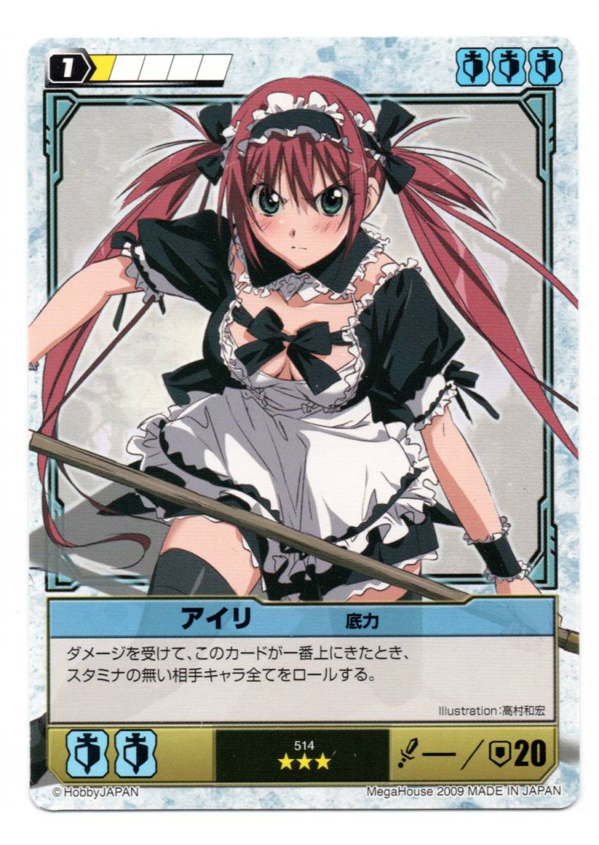 Yahoo!オークション -「クイーンズブレイド アイリ」(トレーディング