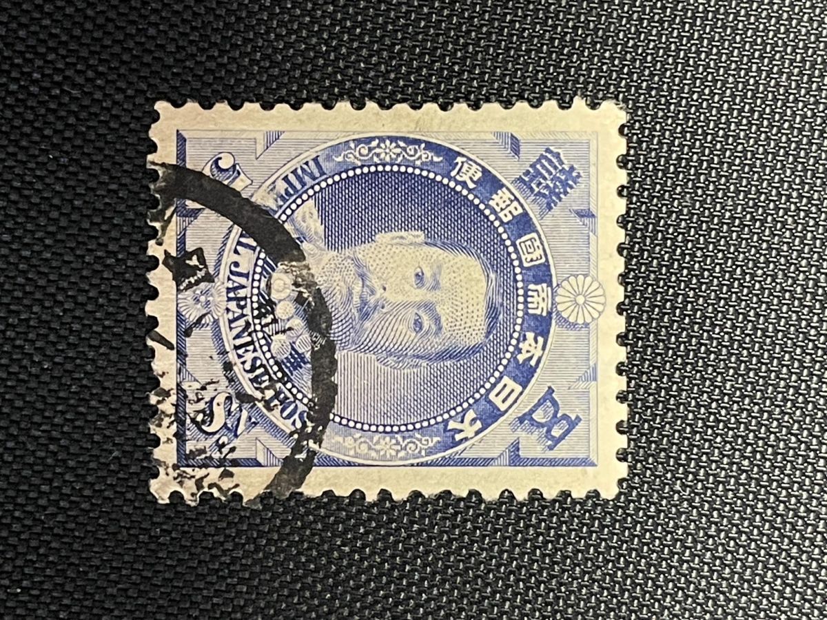 銭単位切手 (激レア) 小判切手など古い切手セット 銭単位切手 (激レア