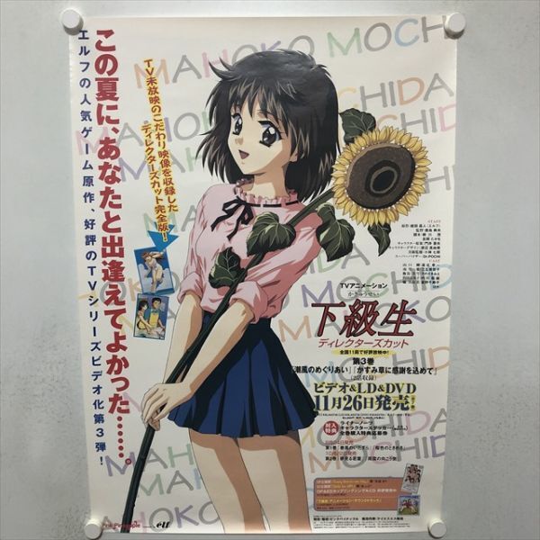 2026年最新】Yahoo!オークション -下級生(印刷物)の中古品・新品・未