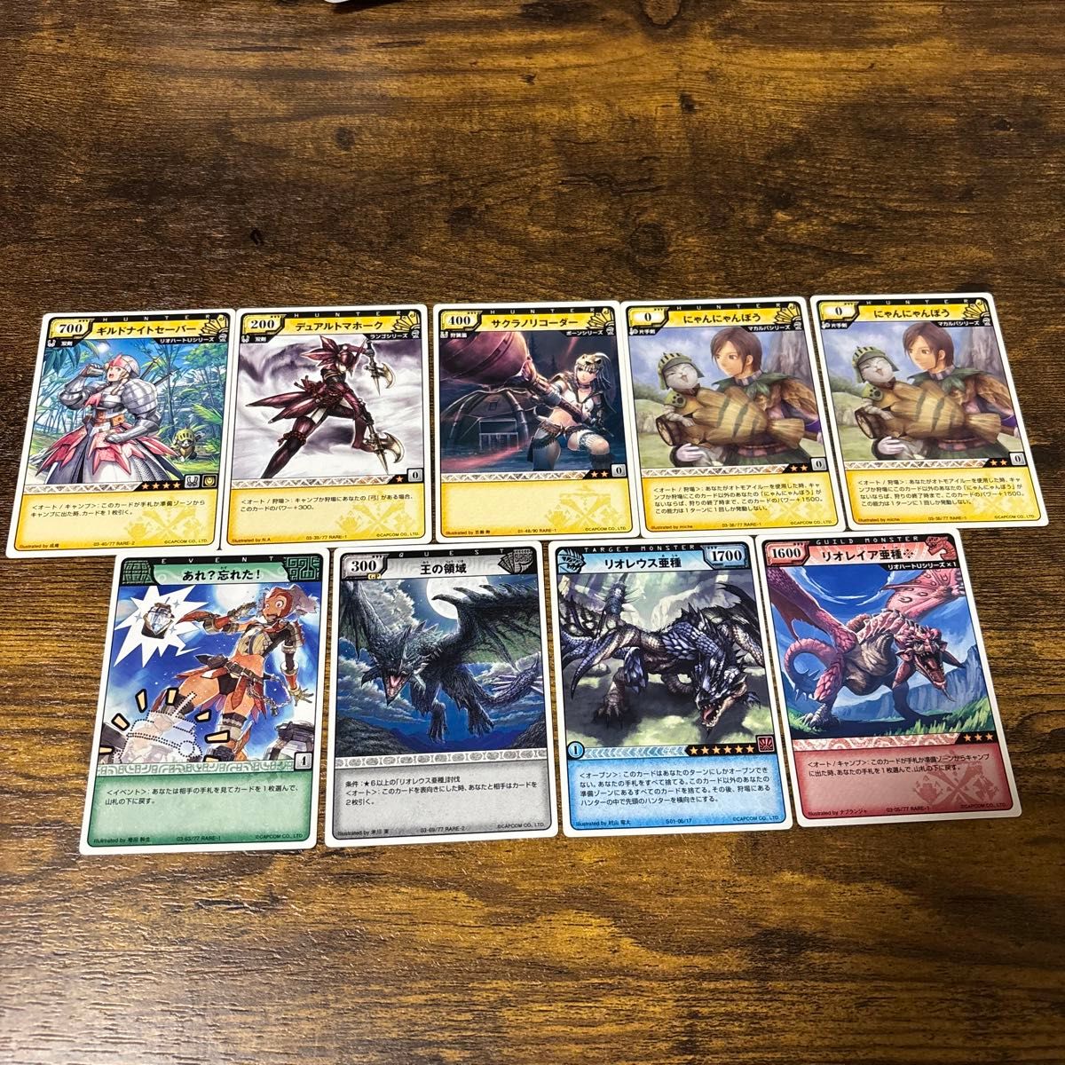 モンハン ハンティングカード 8枚セット モンスターハンター トレカ