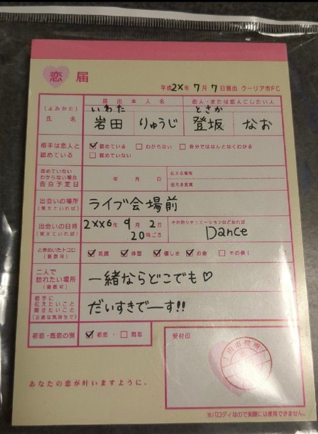 海外限定 エンジェル ハローキティ ダイカットメモ サンリオ 平成