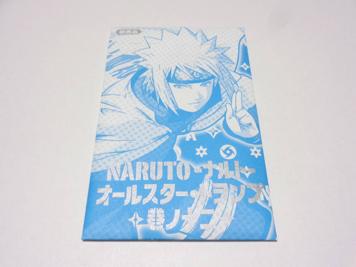 NARUTO ナルト トレーディングカード SP.09 YONDAIME NARUTO ナルト