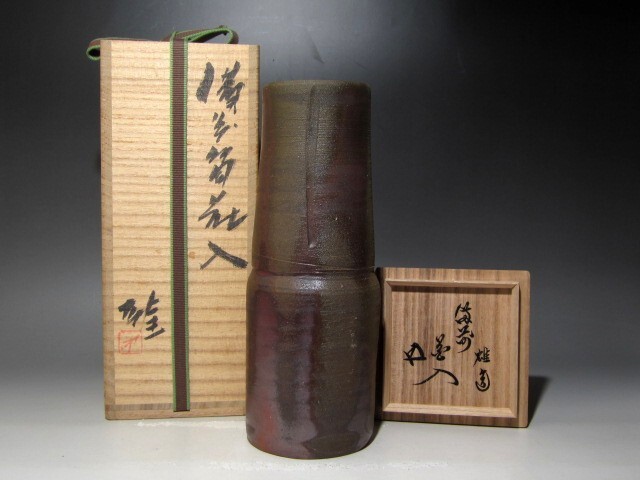 2026年最新】Yahoo!オークション -藤原 雄 花器の中古品・新品・未使用