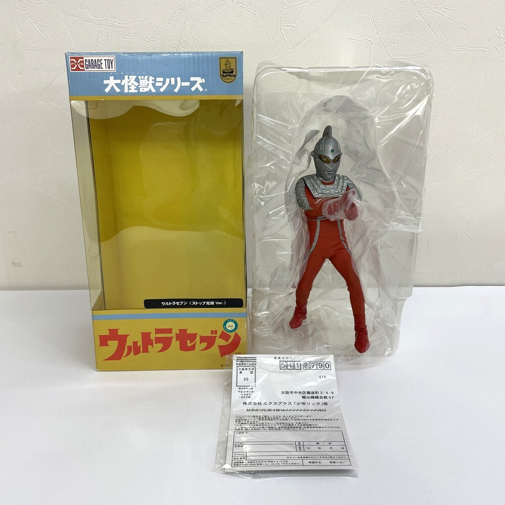☆未使用品 エクスプラス X-PLUS 大怪獣シリーズ ウルトラセブン