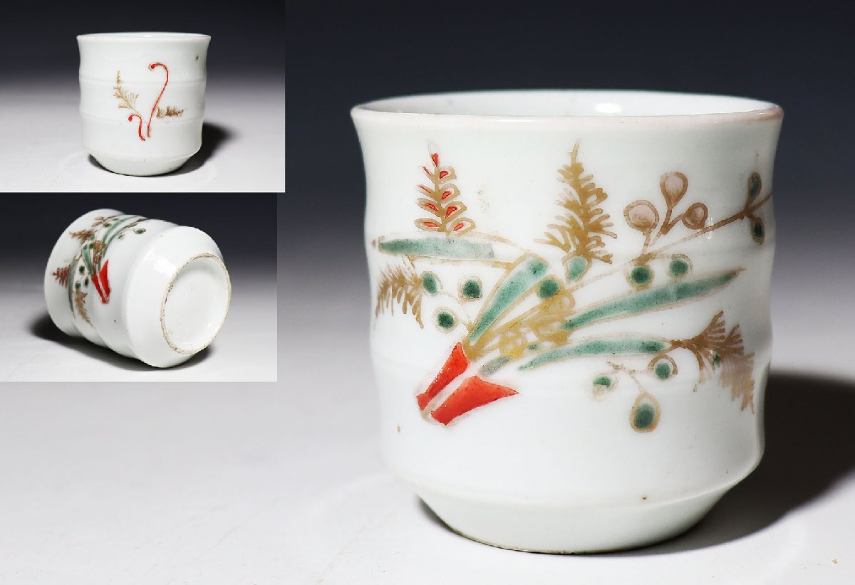 桃】酒器ぐい呑み：古伊万里染付扇面に朝顔図盃