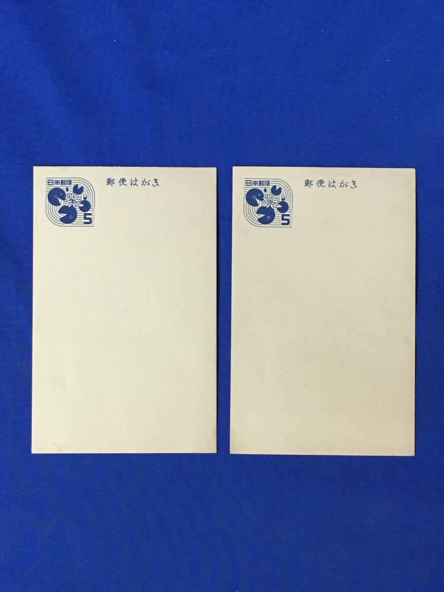 暑中見舞はがき 昭和29年用 未使用 2種11枚 2025年最新】