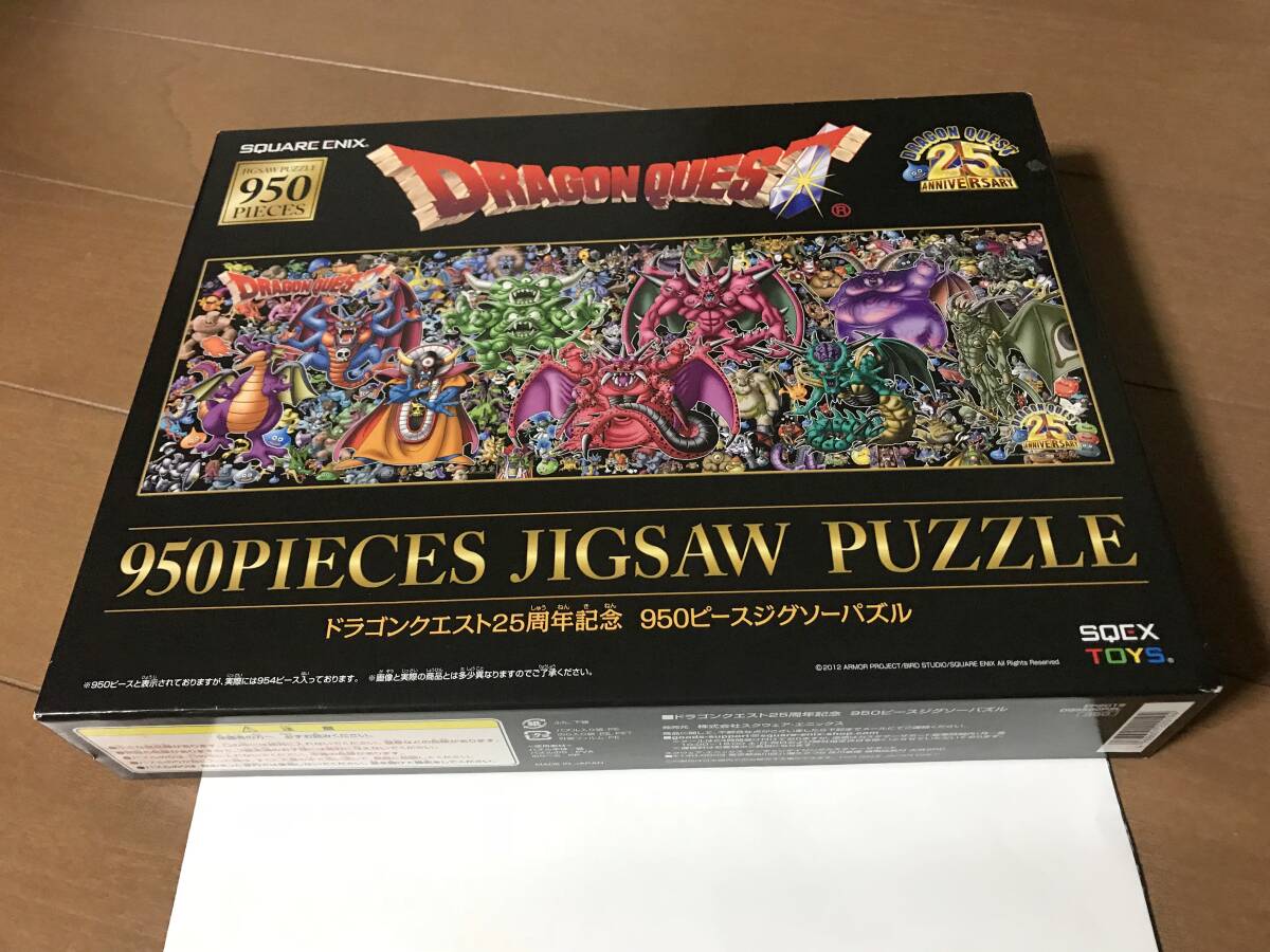 ドラゴンクエストII パズル シュリンク無し 中身未開封 Yahoo