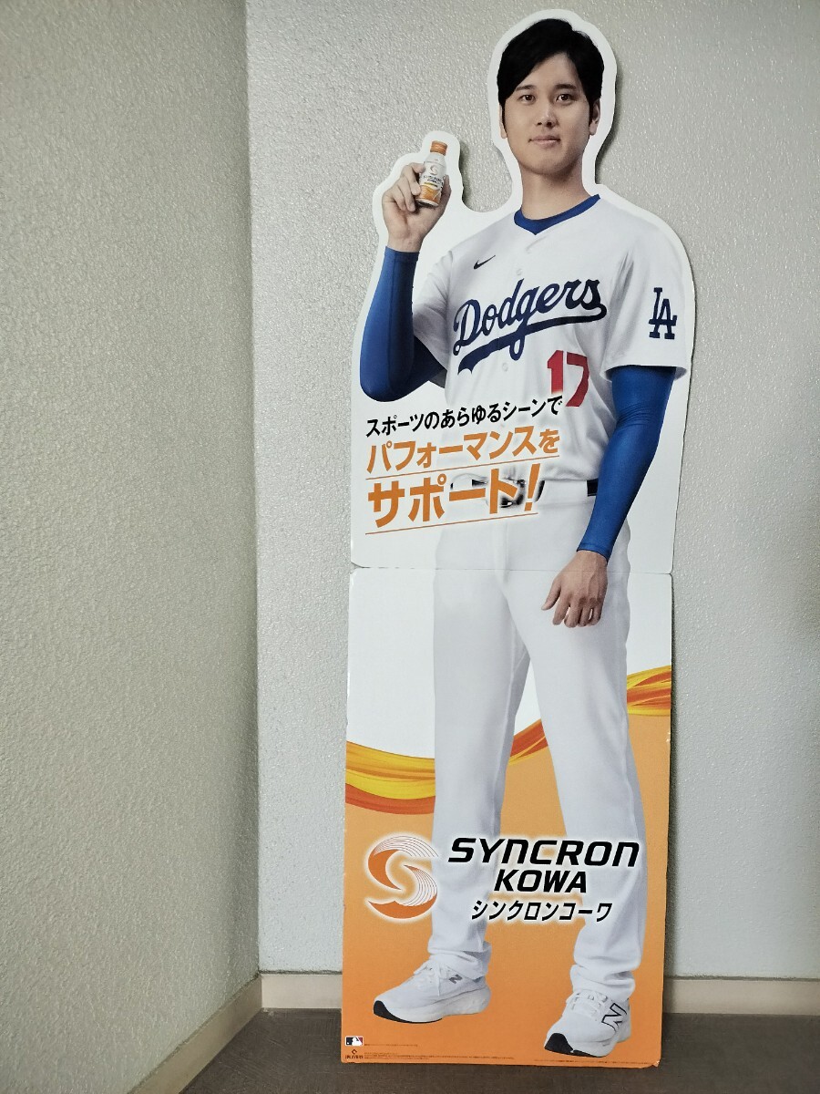 新品未開封】大谷翔平 MLB公認 等身大パネル（着払い） 等身大大谷翔平