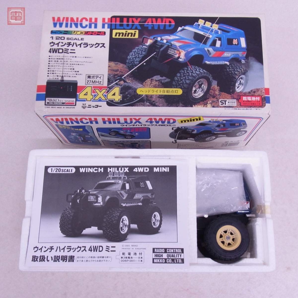 マツシロ ザ ウィンチ ハイラックス スーパーラジオトロン ラジコン 昭和