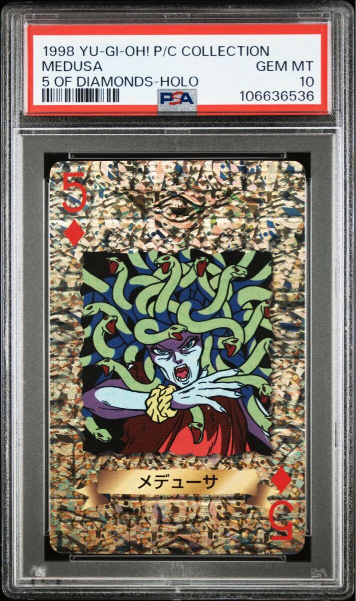 ARS10 融合 1998年 バンダイ版 カードダス 旧裏面 PSA10 初期 ARS10