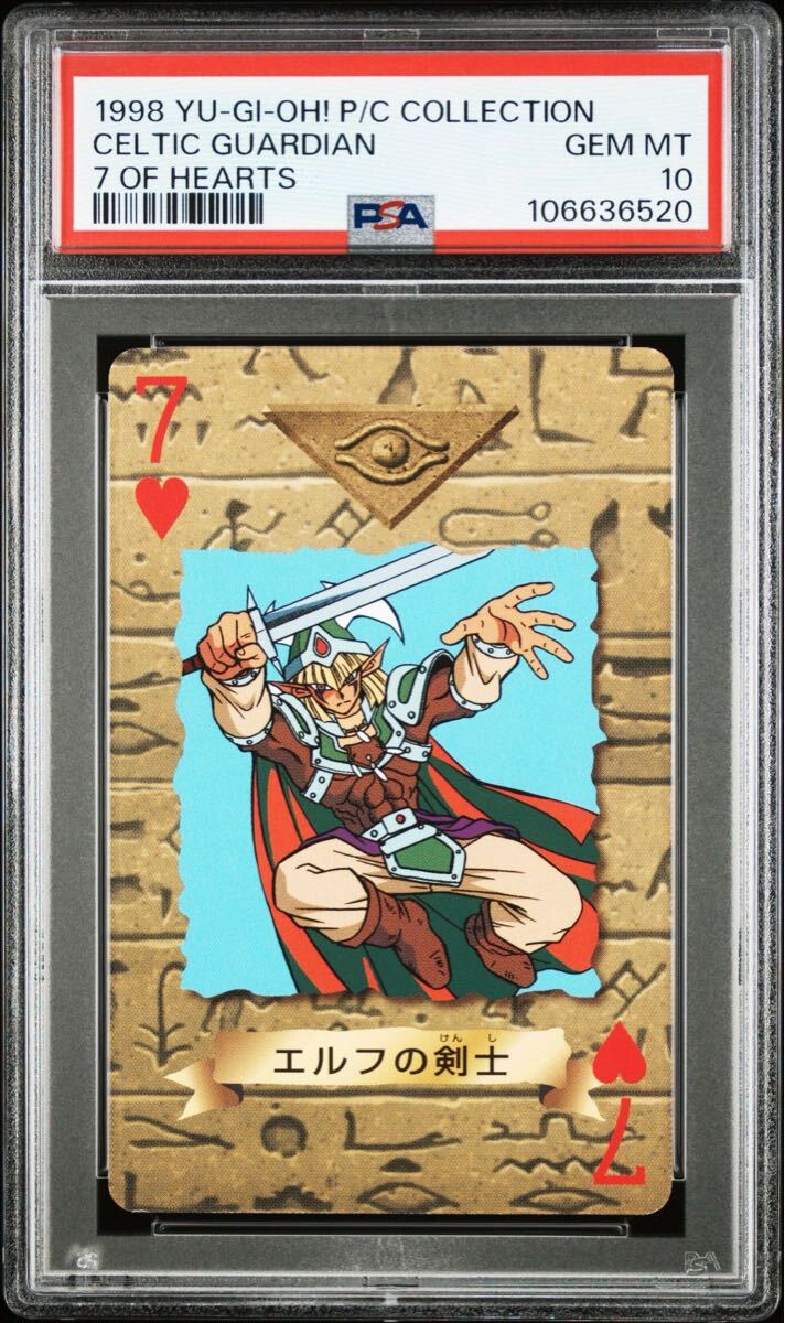 ARS鑑定10 武藤遊戯 バンダイ版 カードダス 旧裏 遊戯王カード PSA10