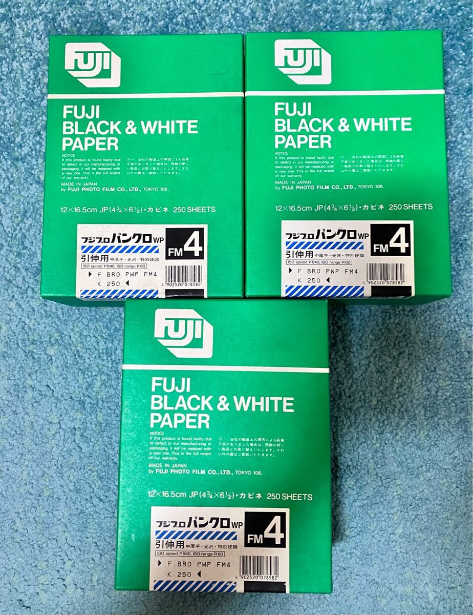 フジ モノクロ引き伸ばし用印画紙四つ切り3種 フジ モノクロ引き伸ばし