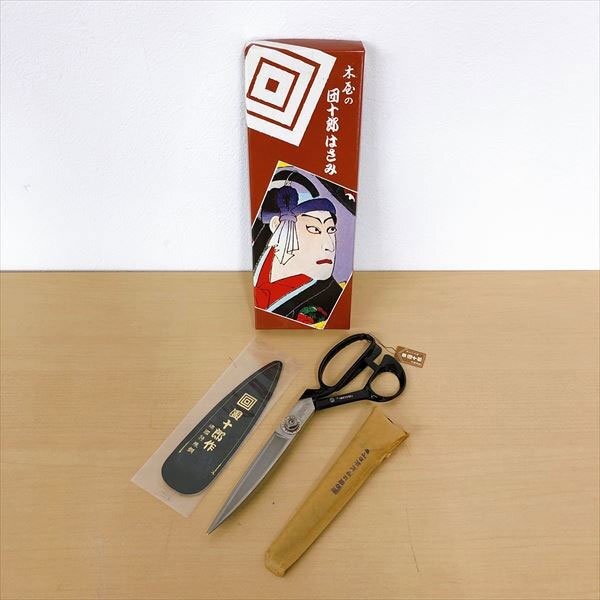 東鋏 木屋 團十郎奥國特殊鋼 洋裁鋏 280ミリ 東鋏木屋