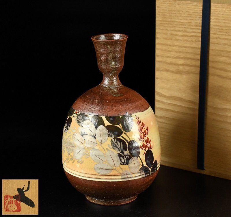 萩文茶碗 番浦史郎 茶道具 50万円で購入当時の領収書あり 【公式通販】