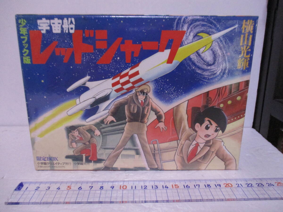 宇宙船レッドシャーク トレーディングカード 1961年。1998年にエポック