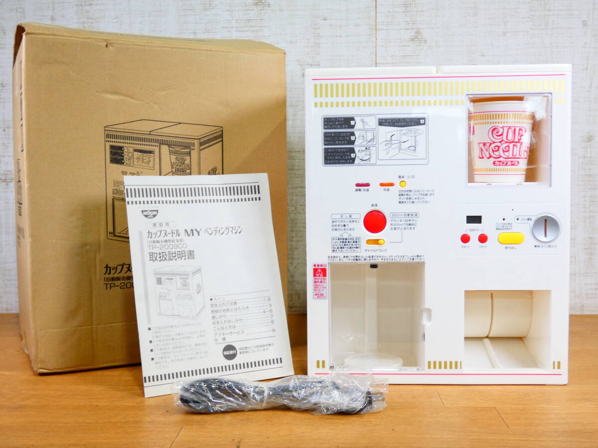 カップヌードルmyベンディングマシン 箱付 Amazon.co.jp: カップ