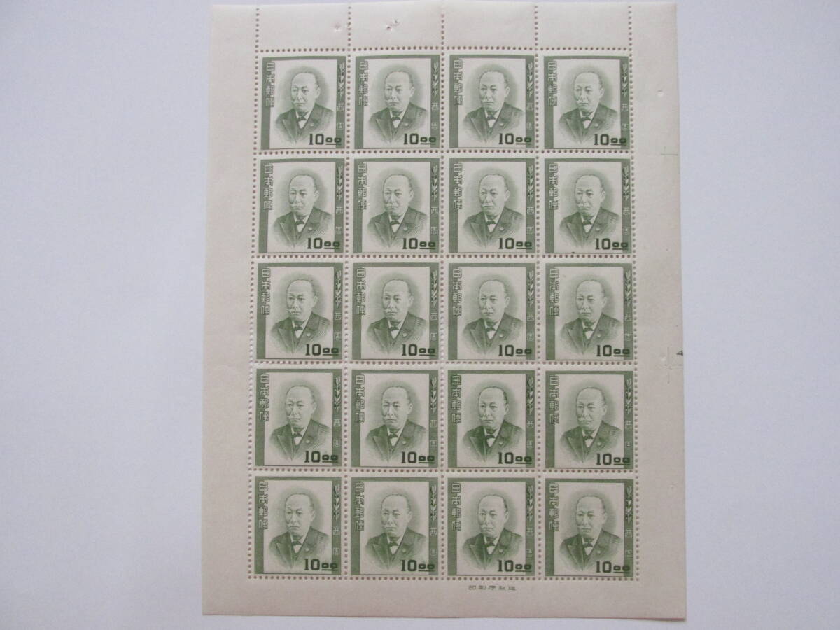 銭単位使用済切手】文化人シリーズ 森鴎外正岡子規樋口一葉菱田春草他