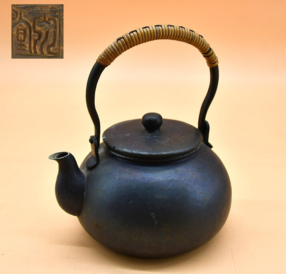 玉川堂湯沸（やかん）鎚起銅器 玉川堂 やかん 湯沸かし 湯沸 – 無形