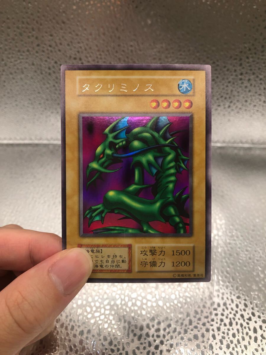 ARS鑑定 10】遊戯王 タクリミノス ウルトラシークレット 初期 ARS鑑定