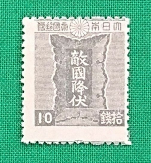 第2次昭和切手2銭目打ちエラー切手 Yahoo!オークション -「エラー切手