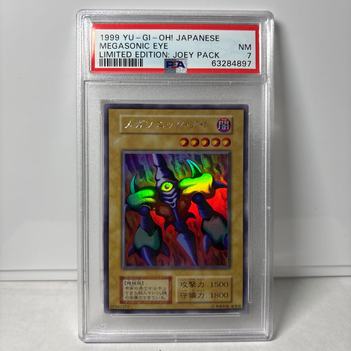 Yahoo!オークション -「メガソニックアイ」の落札相場・落札価格