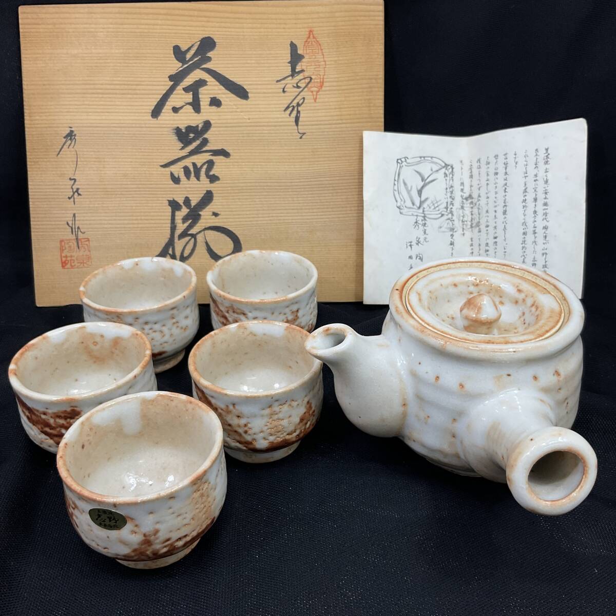 Yahoo!オークション -「秀泉」(志野) (美濃)の落札相場・落札価格