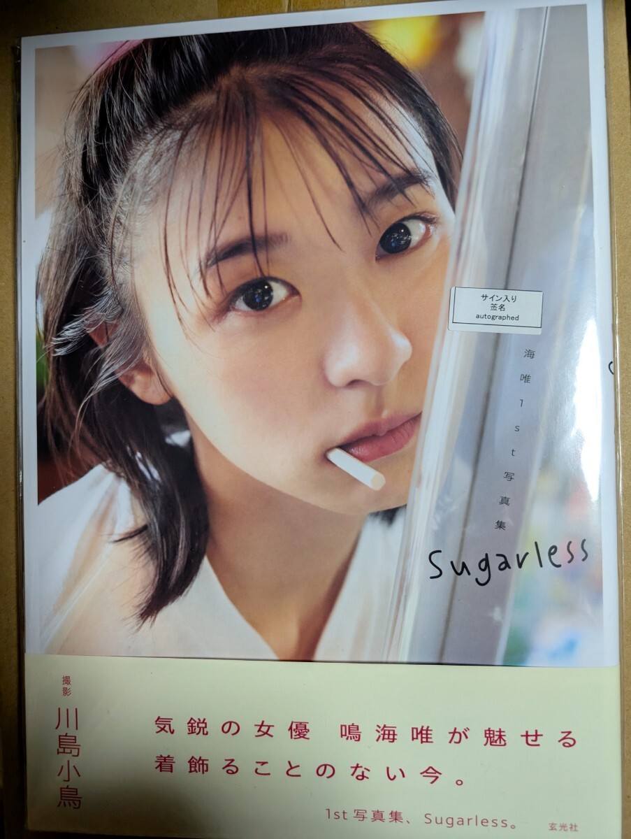 鳴海唯 直筆サイン入りチェキ DOKUSOマガジン 抽選 当選 鳴海唯 直筆