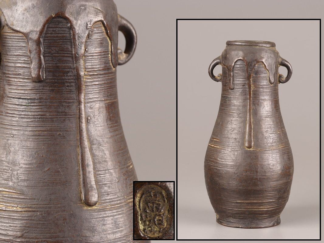 中国古玩 唐物 明代 古銅造 双耳 花瓶 時代物 極上品 初だし品