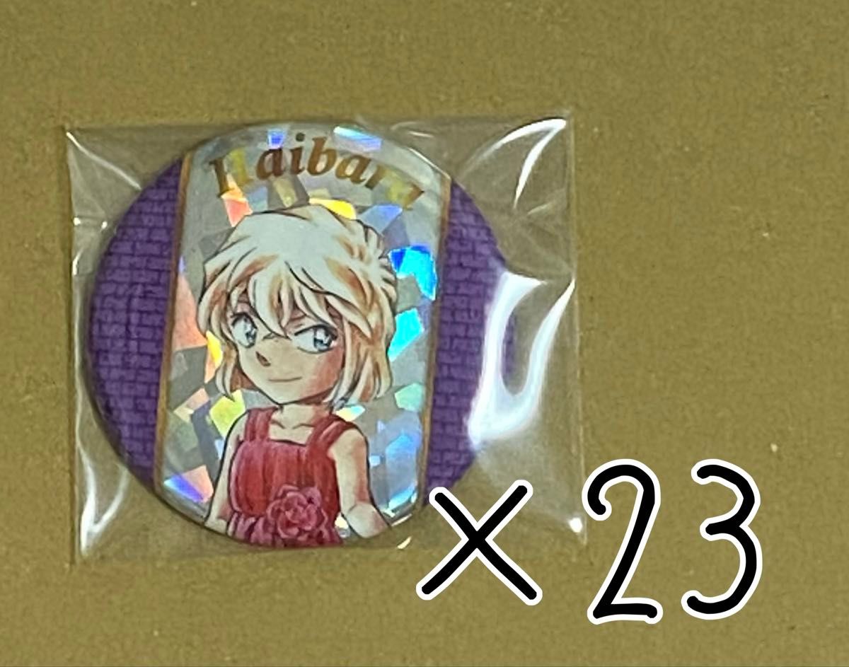 コナン FAN'S SELECTION 灰原哀 宮野志保 缶バッジ 名探偵コナン 公式