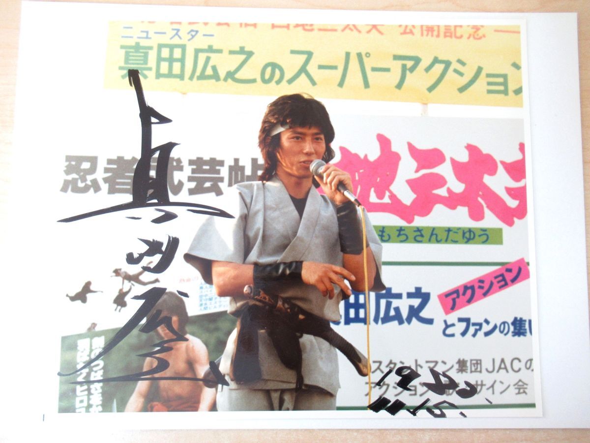 ジャパンアクションクラブサイン色紙☆JAC出演パンフレット4冊