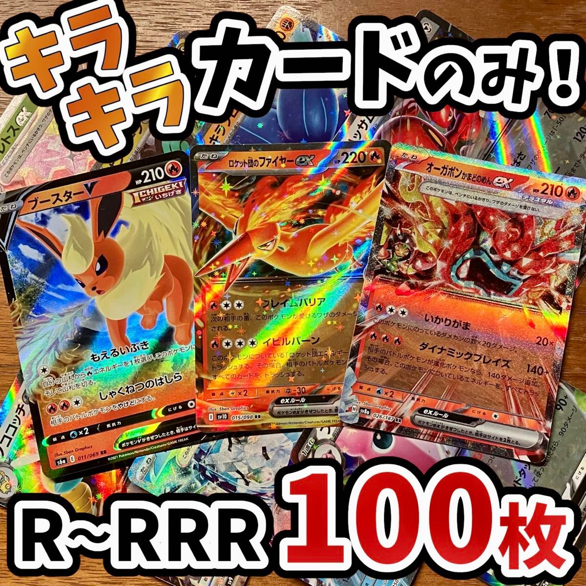 ポケモンカード VSまとめ売り ポケモン50枚セット 被り無し 早い者勝ち