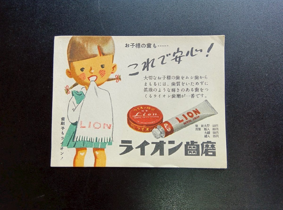 昭和レトロ 戦前 紙箱 空箱 大量 希少 珍品 ライオン歯磨き クラブ石鹸