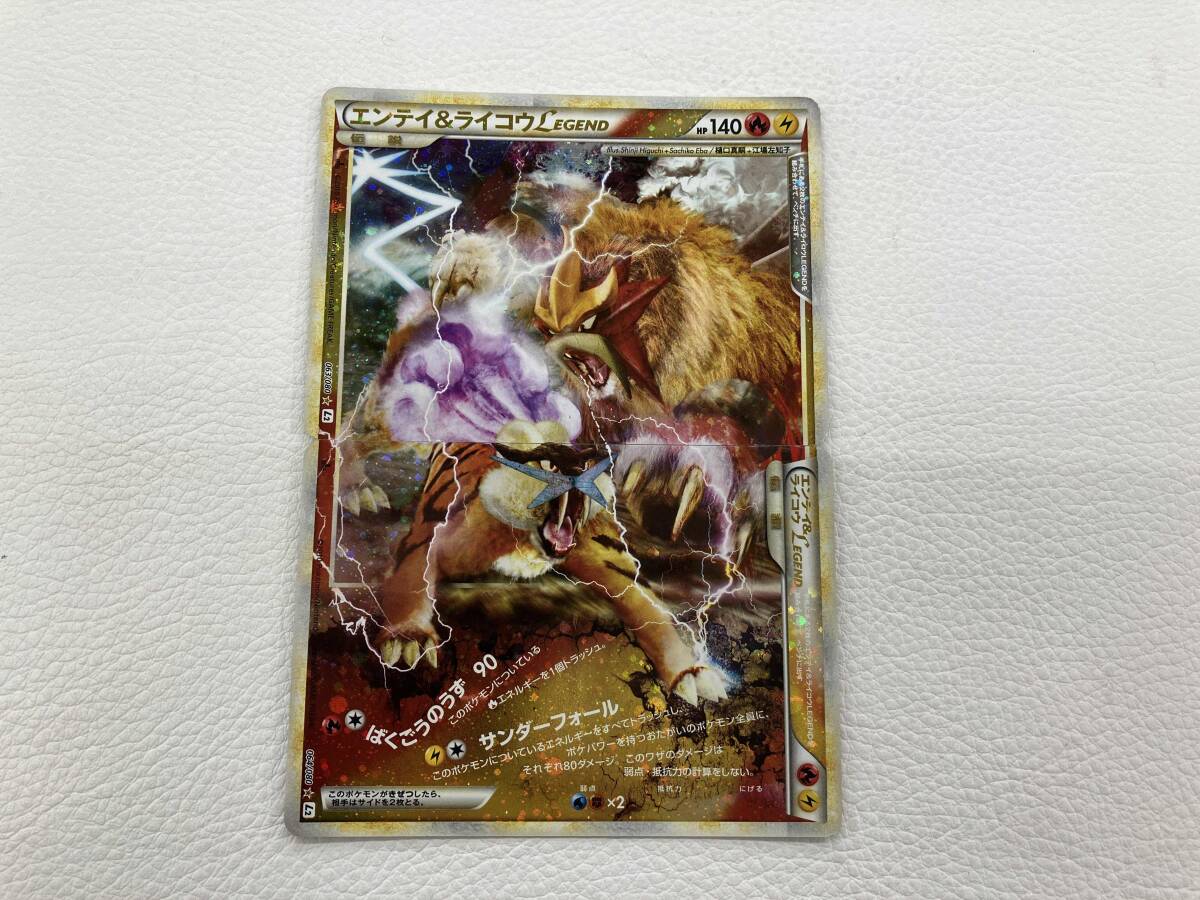 エンテイ＆ライコウ LEGEND 1ed ポケモンカード 1032000013031-3.jpg
