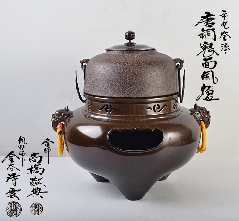 ハ面唐人丸紋図 黄銅 瓶掛 双耳火鉢 茶道具 古美術 アンテーク 火鉢2