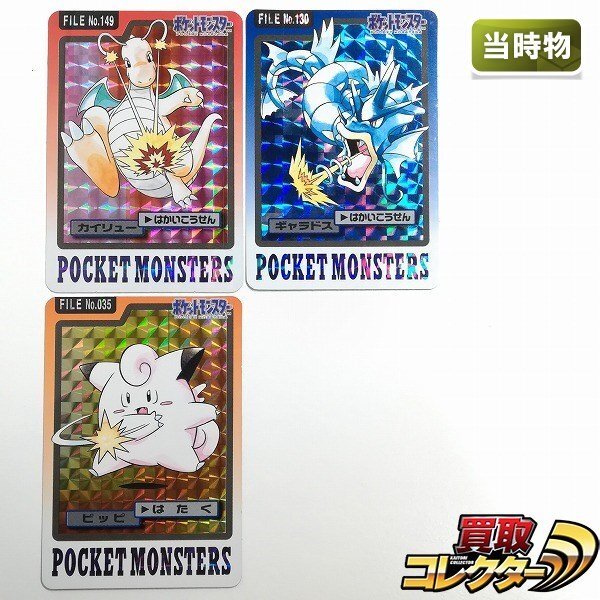 ポケモンカード カードダス 26枚 赤 緑 カイリュー イーブイ