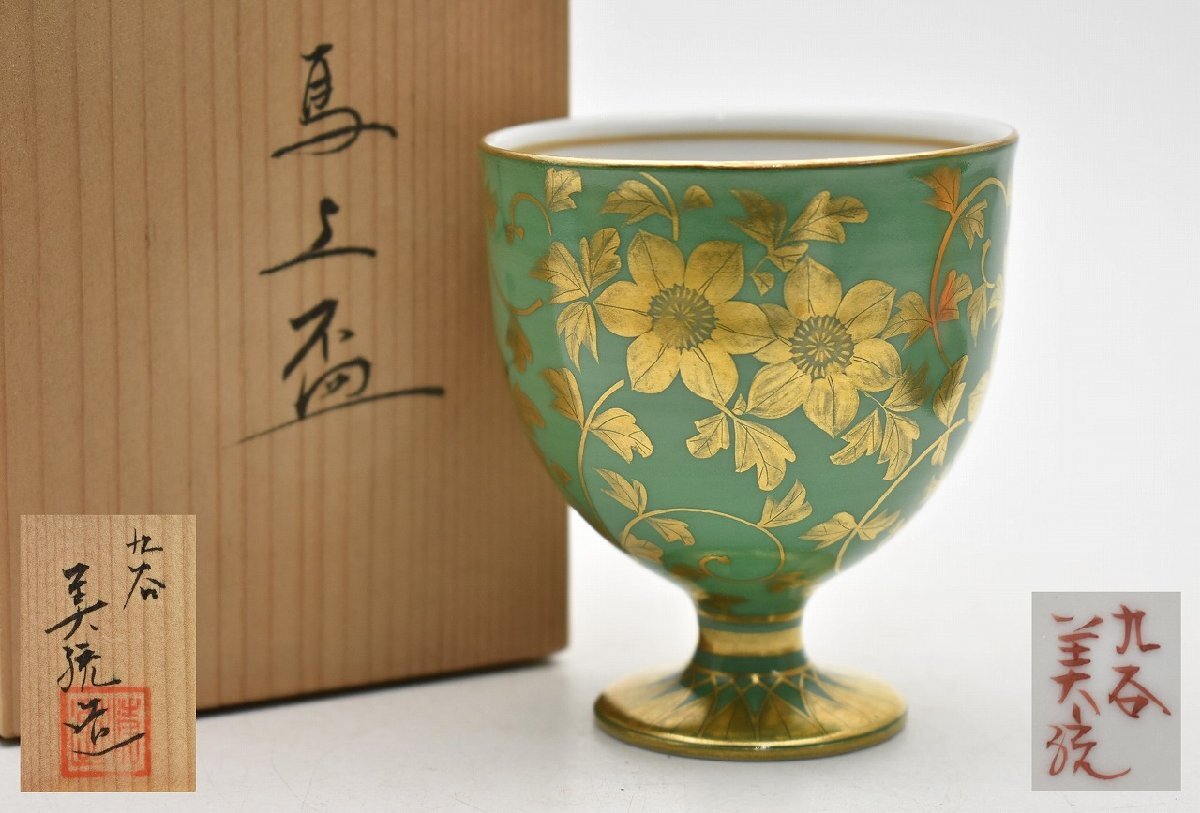 2026年最新】Yahoo!オークション -人間国宝吉田美統の中古品・新品・未