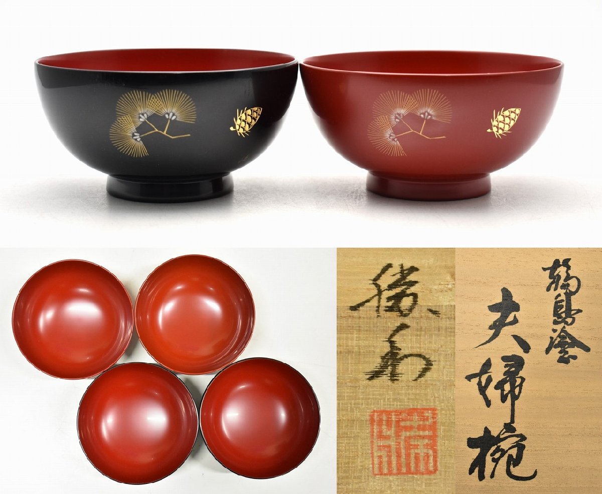 Amazon.co.jp: 輪島塗 文箱 伝統工芸 福久勝利 黒塗松沈金 高州堂