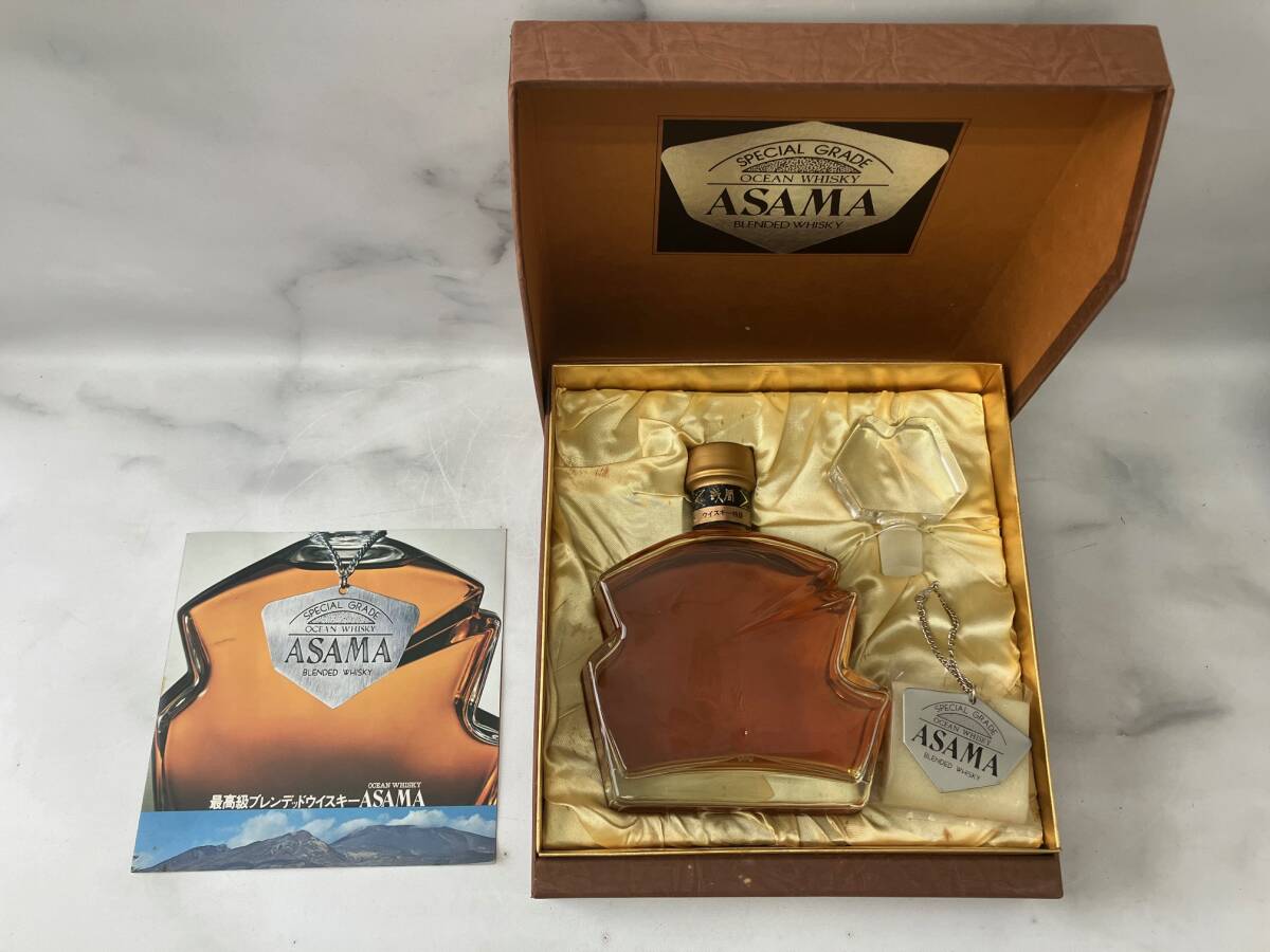 極希少 メルシャン 三楽オーシャン 軽井沢 浅間 ASAMA 極希少