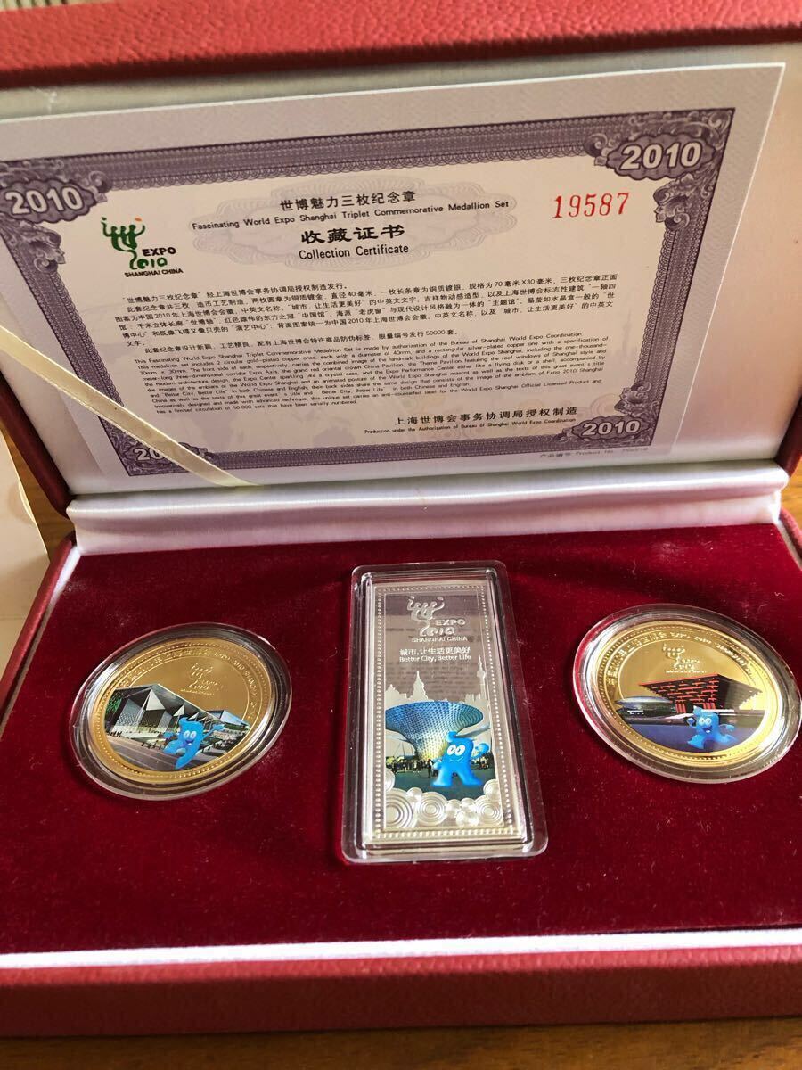 上海博覧会 記念章 切手 上海博覧会 記念章 切手 Yahoo!オークション