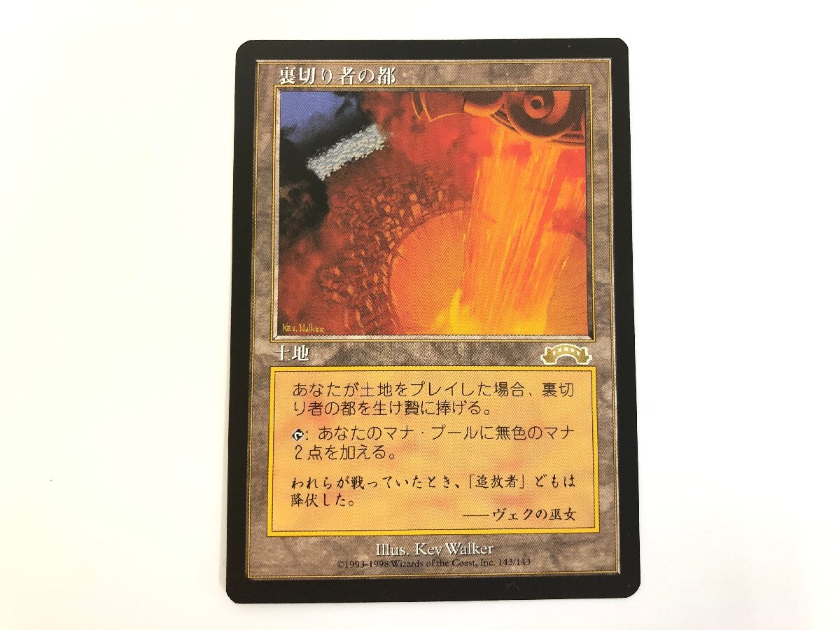 裏切り者の都 日本語 ② MTG 裏切り者の都/City of Traitors 日本語 s-