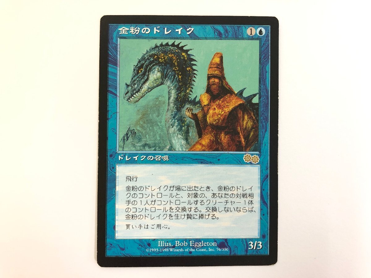 金粉のドレイク Amazon.co.jp: マジックザギャザリング MTG 青 日本語