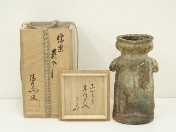 2026年最新】Yahoo!オークション -信楽 谷清右衛門の中古品・新品・未