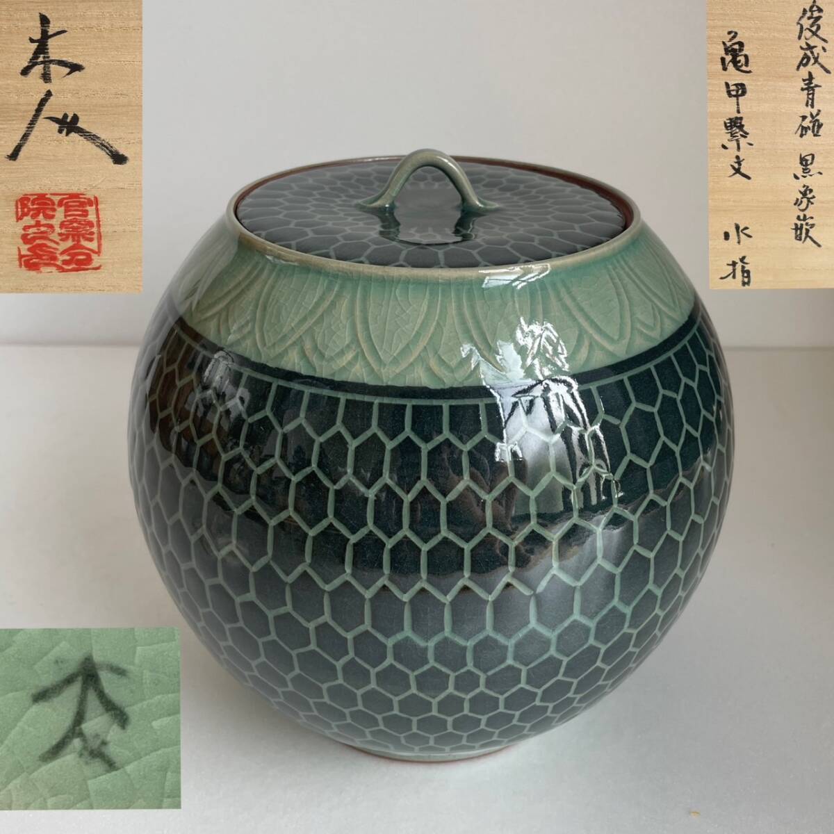 2026年最新】Yahoo!オークション -茶道具 水指(骨董陶磁器一般)の中古