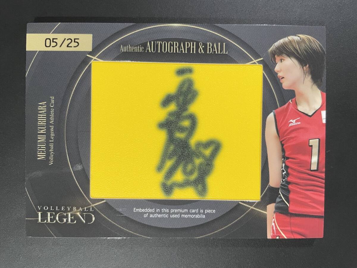 栗原恵 直筆サインカード 卸売 バレーボール 栗原恵 直筆サインカード