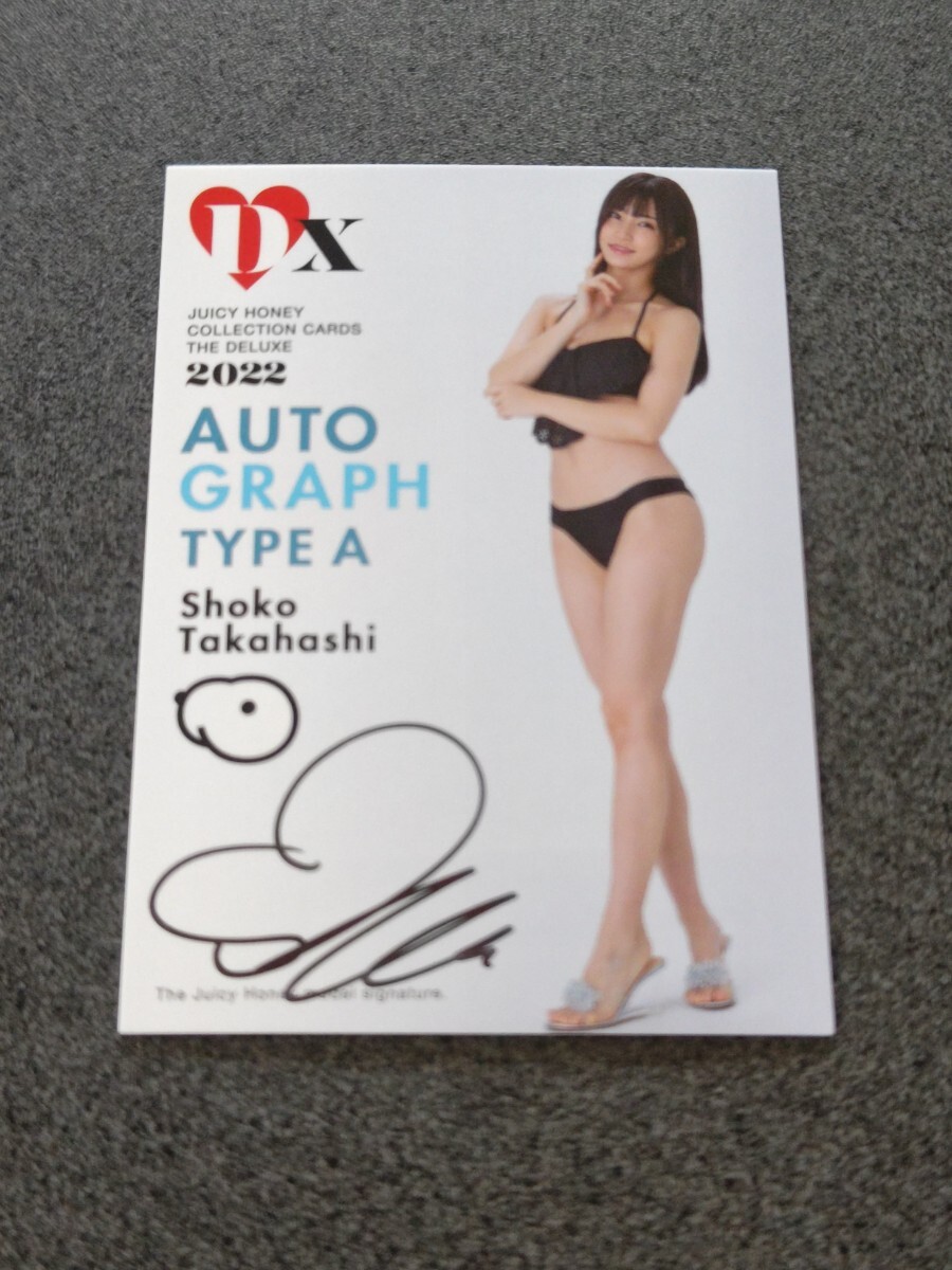 高橋しょう子 サイン入りチェキ Yahoo!オークション - 高橋しょう子