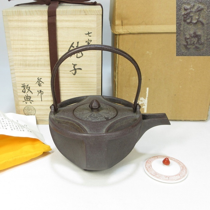 Yahoo!オークション -「高橋敬典銚子」の落札相場・落札価格