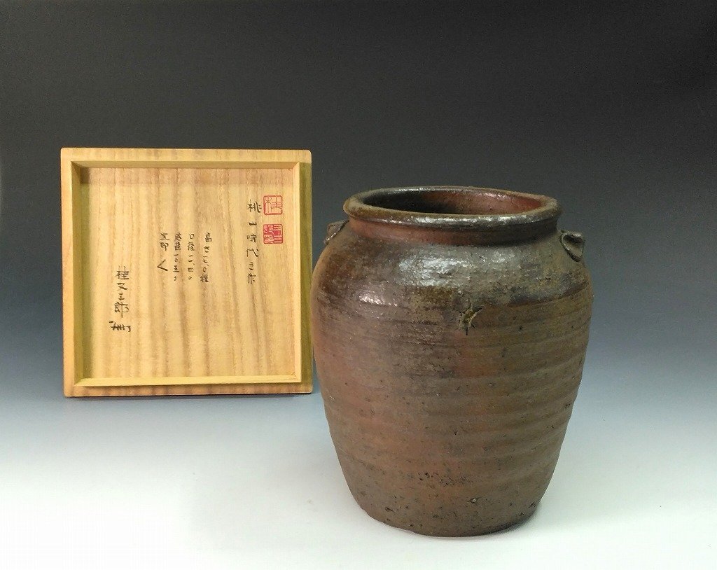 古備前種壺 水差しに最適 古備前種壺 水差しに最適 古備前